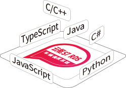 多语言开发支持